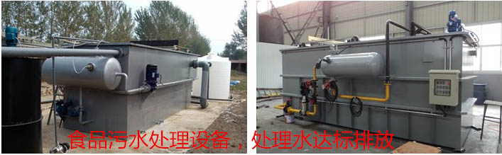 湖南長沙食品廠污水處理設備,每天處理50方污水,國家3級排放標準